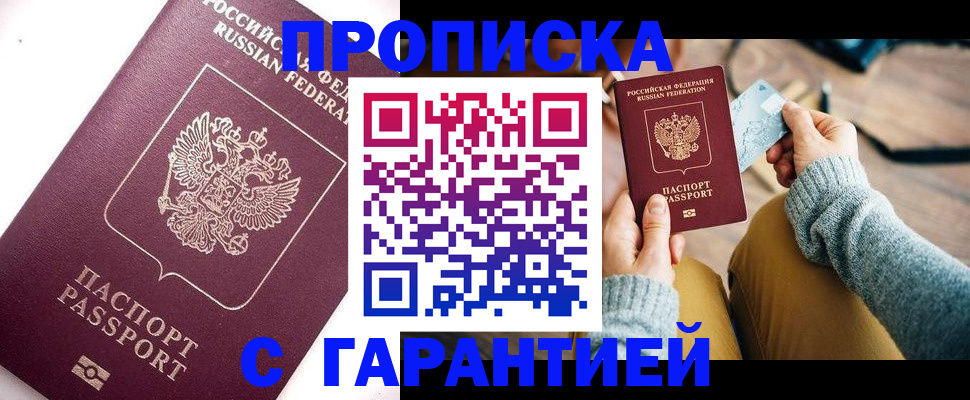 прописка иностранных граждан в Когалыме