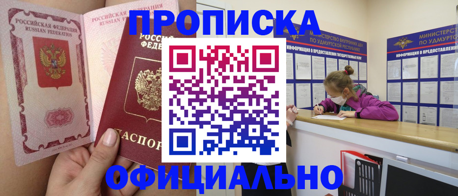 прописка для школы в Когалыме