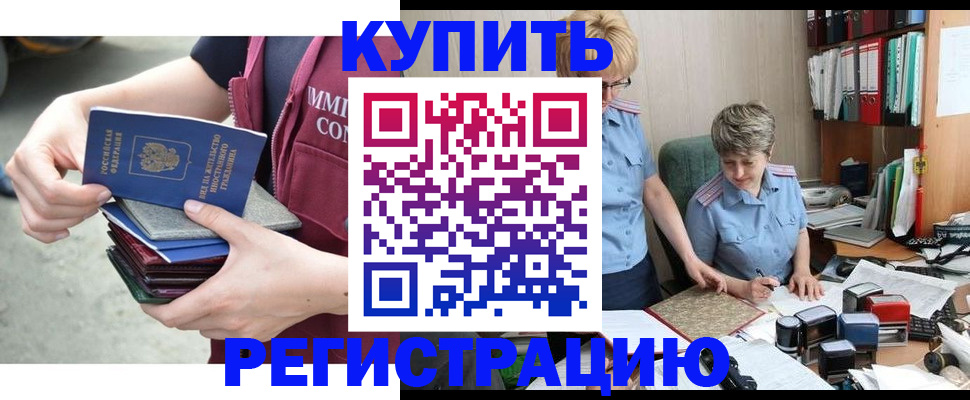 временная регистрация гарантия в Когалыме