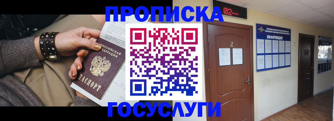 временная регистрация адрес в Когалыме