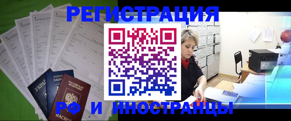 миграционный учет в Когалыме